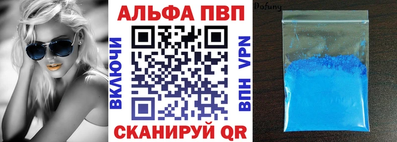 Купить  Онега  Alpha-PVP Соль 