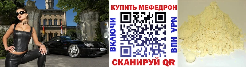 Мефедрон мука Онега
