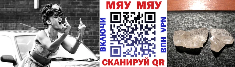 МЯУ-МЯУ кристаллы  Купить где  Онега 